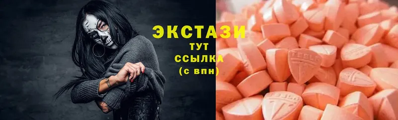 ЭКСТАЗИ 280 MDMA  Медынь 