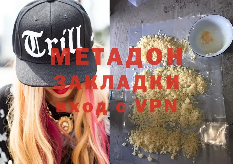 МЕТАДОН methadone  Медынь 